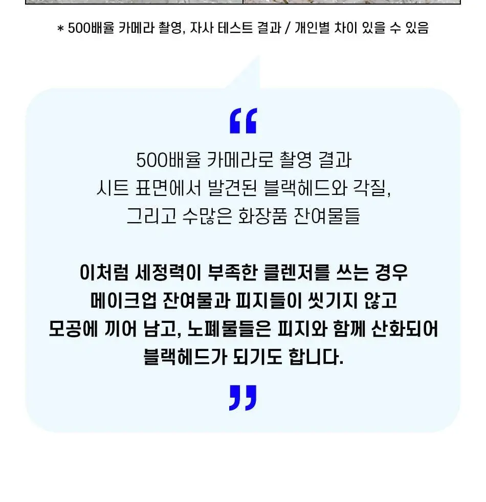 [모공청소팩] 안티톡스 스파클린 마스크 포어필 8매 상세페이지 30